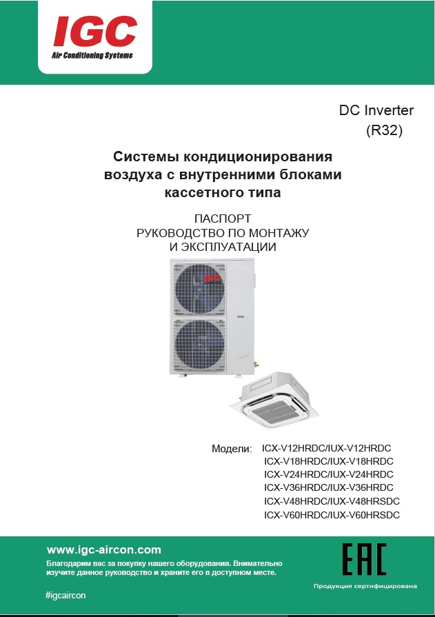 Кассетные DC_Паспорт_Руководство_R32_2025