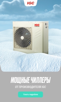 Баннеры для рекламы (Чиллер)