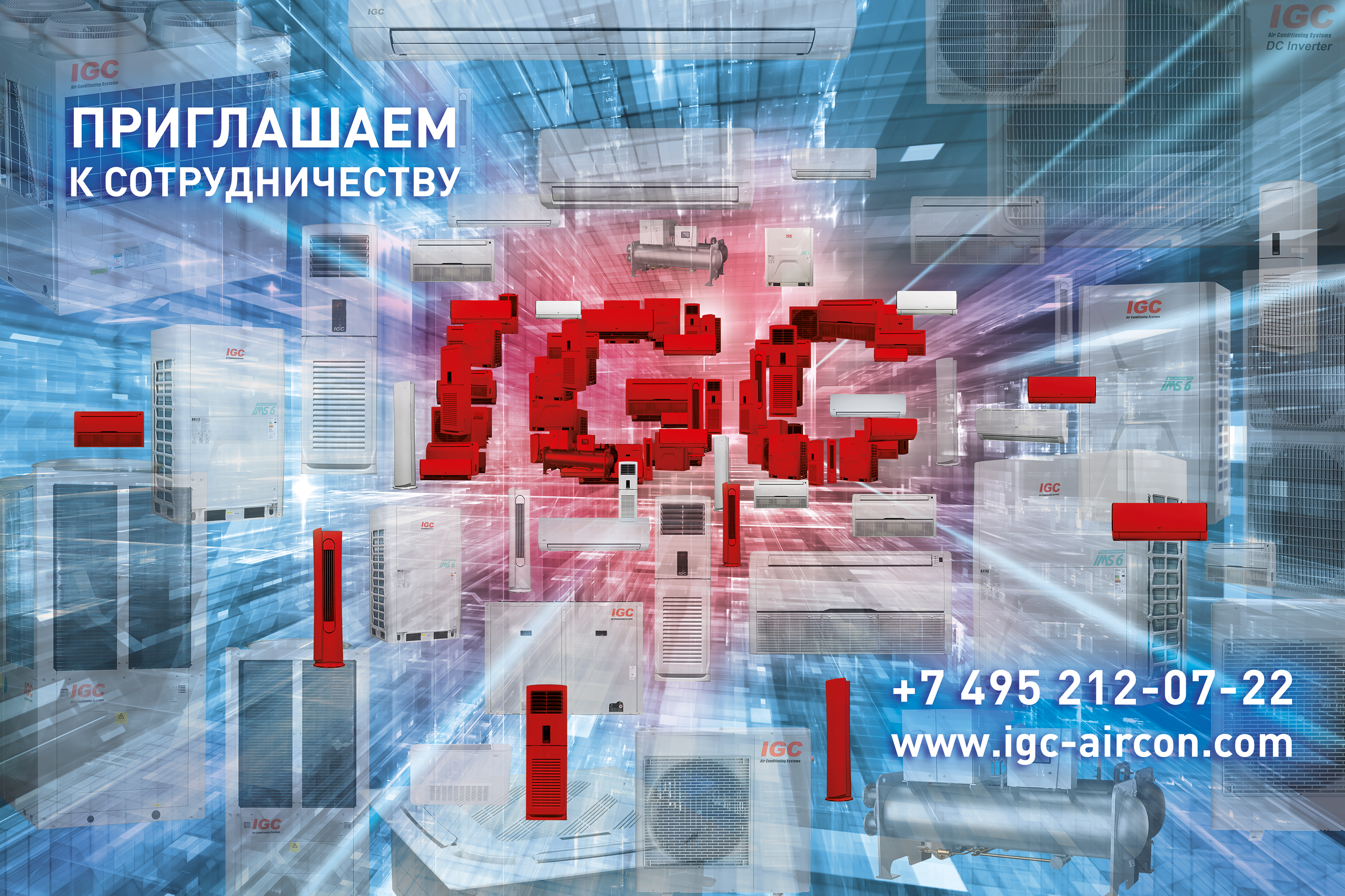 Баннер Вселенная кондиционеров IGC