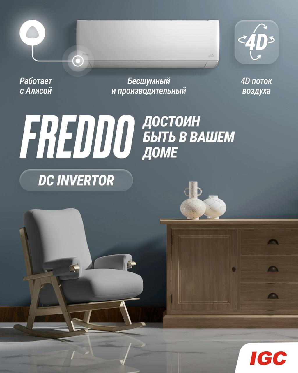 Баннер для соцсетей и постов, модель Freddo
