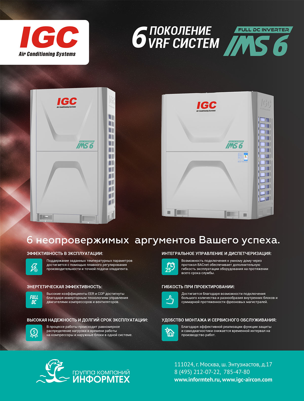 VRF IMS 6