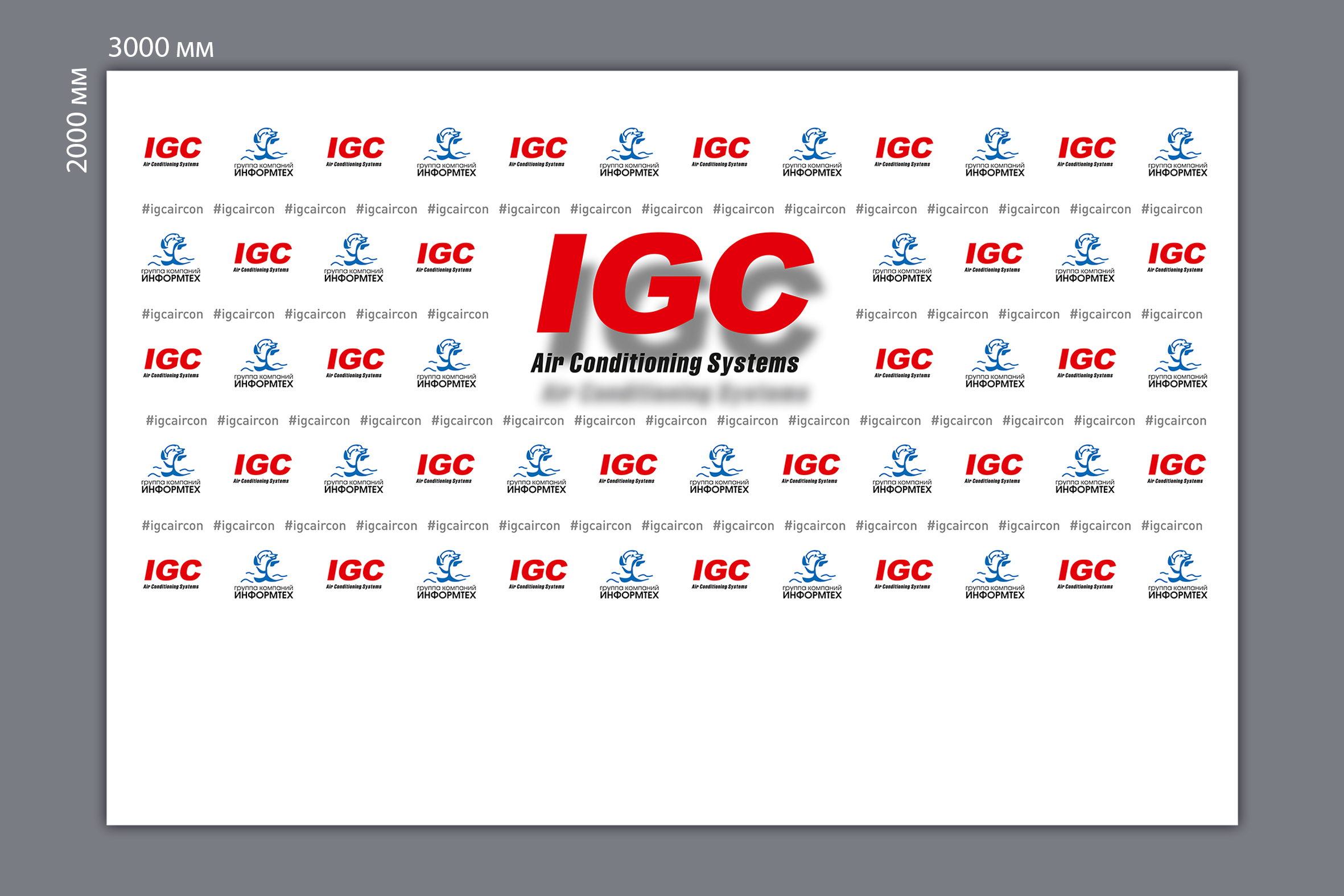 Пресс-Волл IGC
